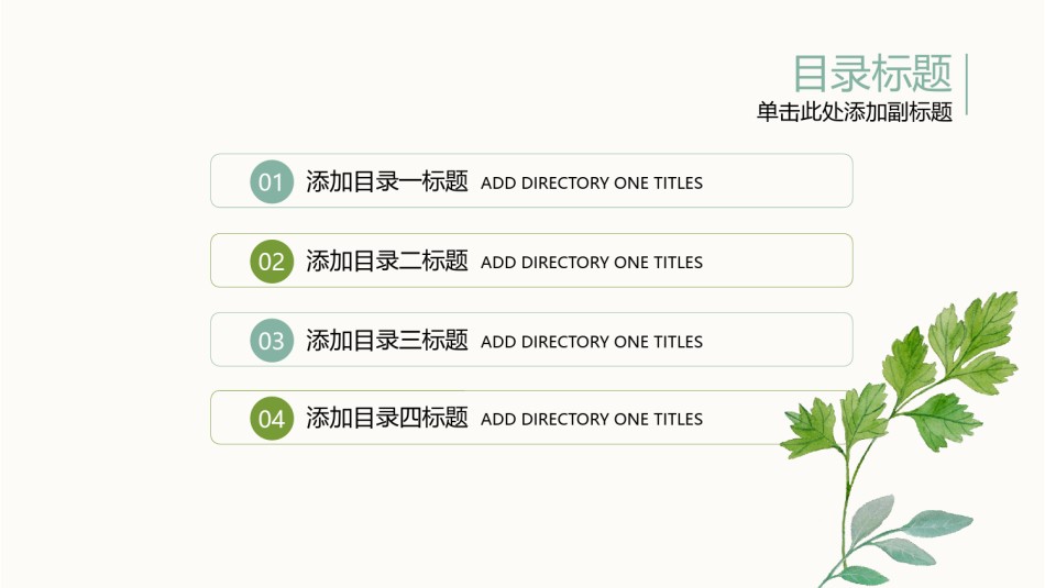 清新文艺11.pptx_第2页