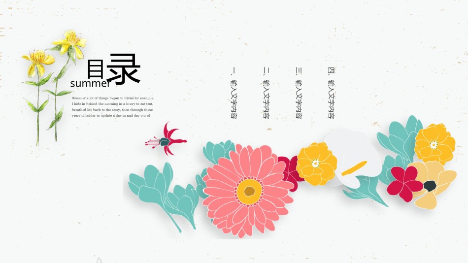 清新文艺12.pptx_第2页