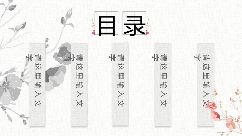 清新文艺13.pptx_第2页