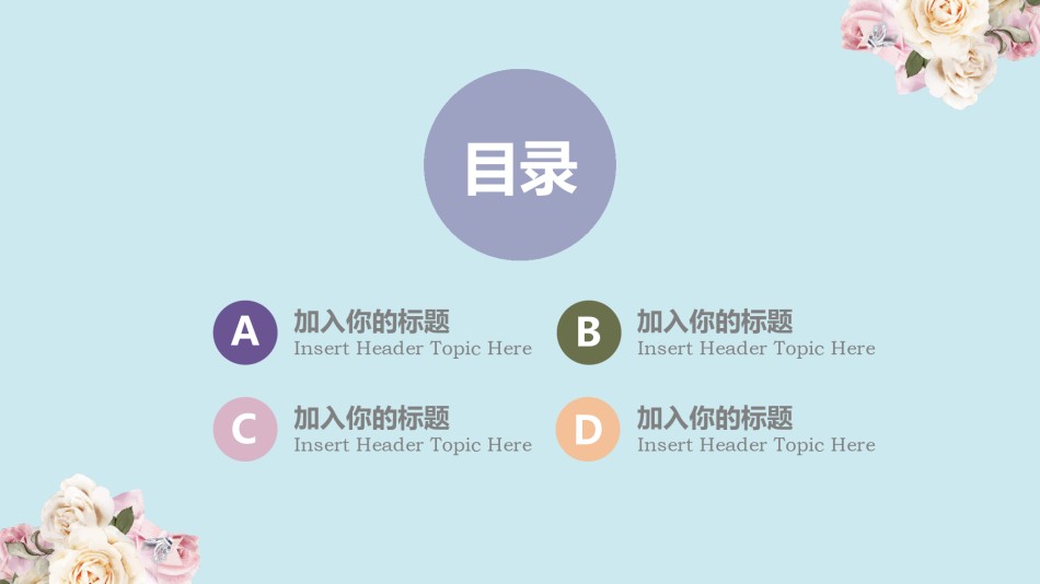 清新文艺15.pptx_第2页