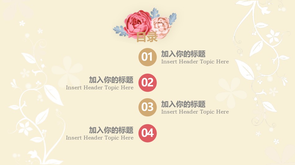 清新文艺16.pptx_第2页