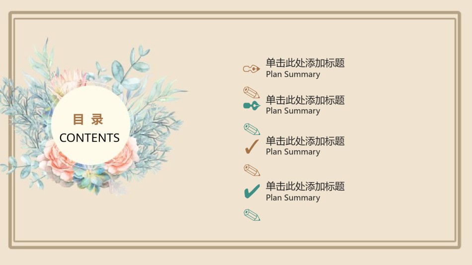 清新文艺19.pptx_第2页