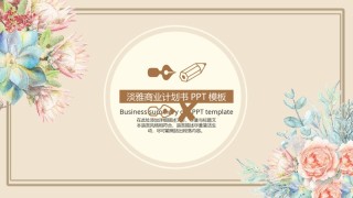 清新文艺19.pptx