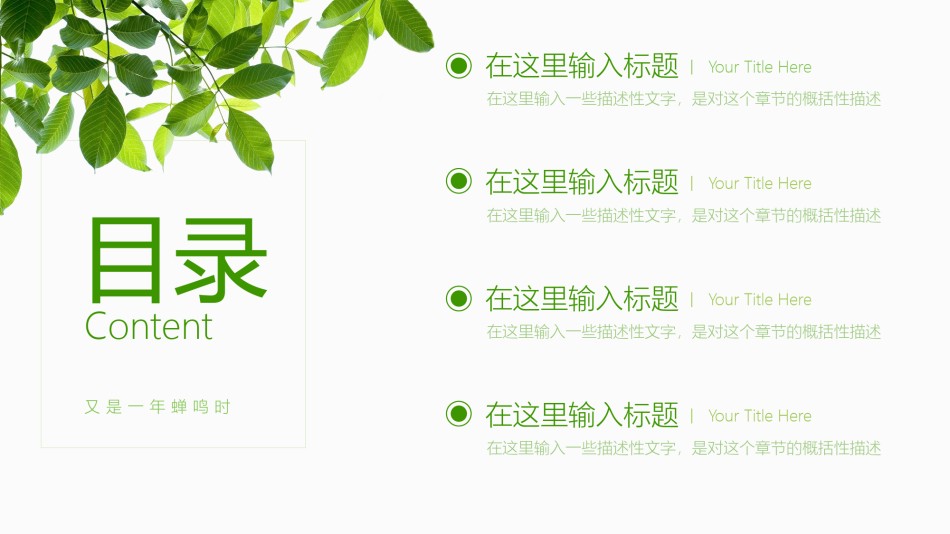 清新文艺2.pptx_第2页