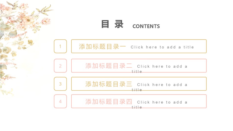清新文艺22.pptx_第2页