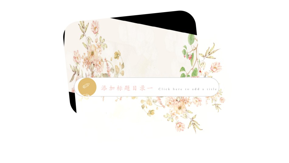 清新文艺22.pptx_第3页