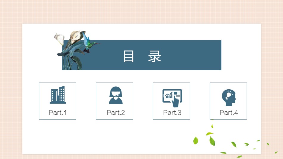 清新文艺23.pptx_第2页