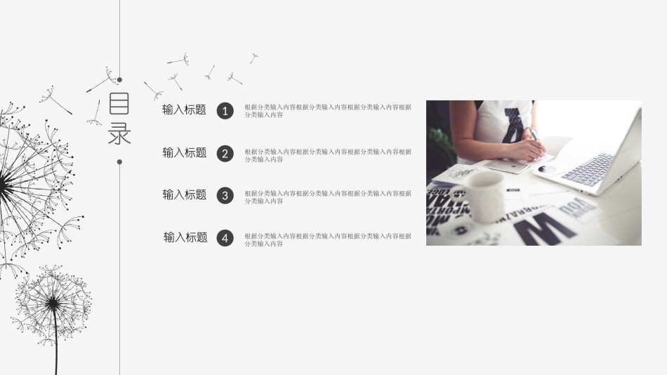 清新文艺24.pptx_第2页