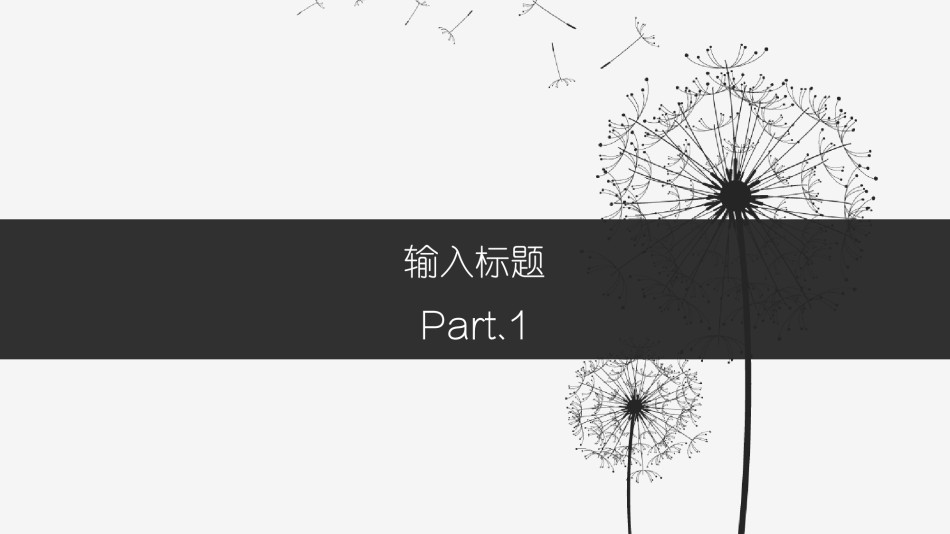 清新文艺24.pptx_第3页