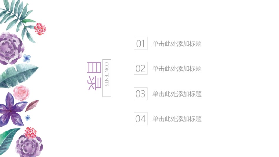 清新文艺25.pptx_第2页