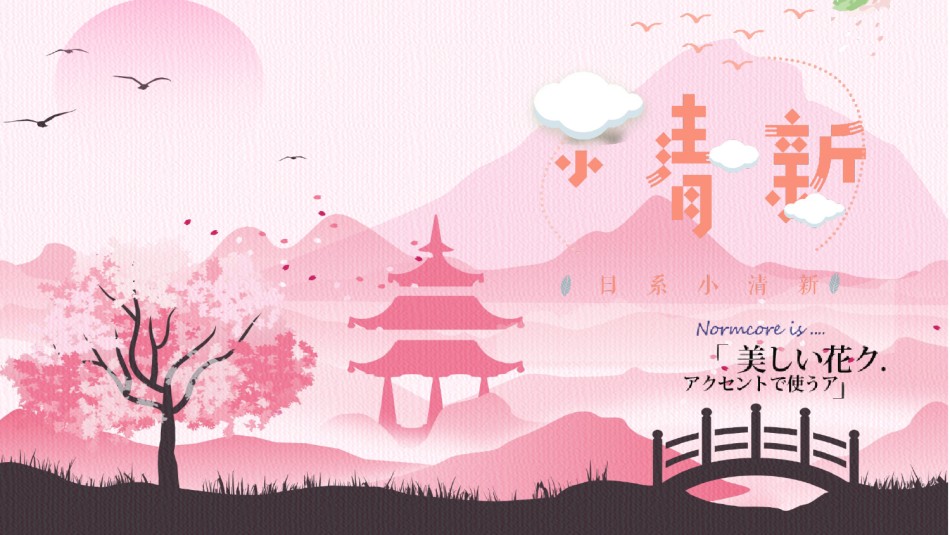 清新文艺26.pptx_第1页