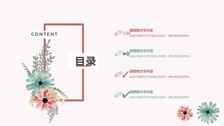 清新文艺29.pptx_第2页