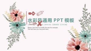 清新文艺29.pptx