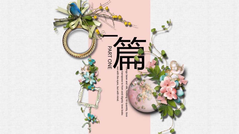 清新文艺30.pptx_第3页