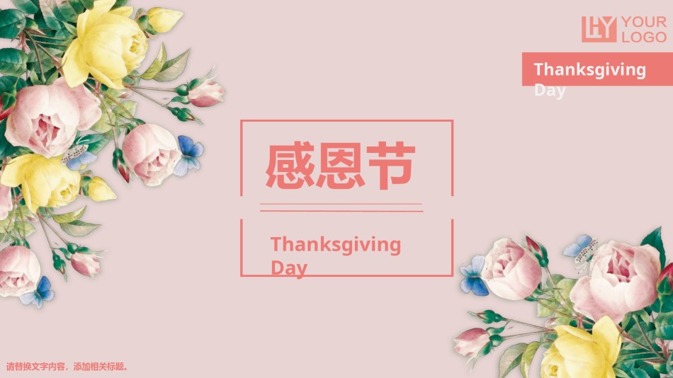 清新文艺34.pptx_第1页