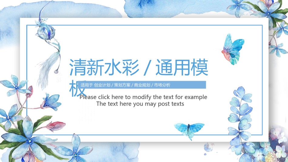 清新文艺35.pptx_第1页