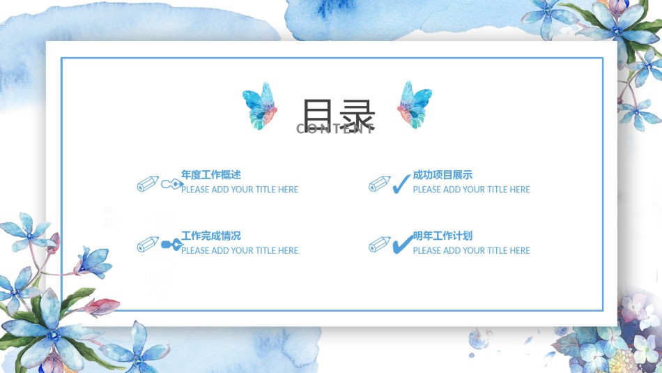 清新文艺35.pptx_第2页