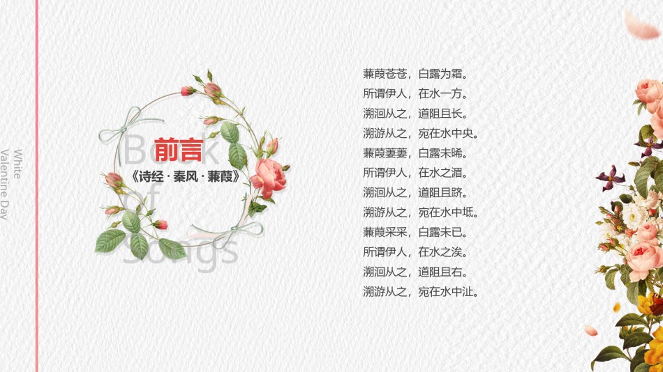 清新文艺37.pptx_第3页