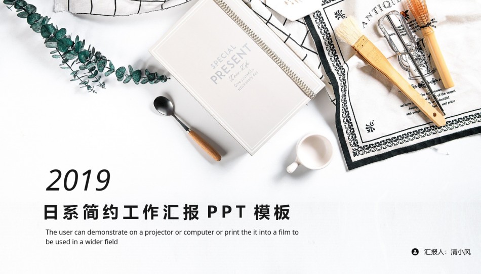 清新文艺38.pptx_第1页