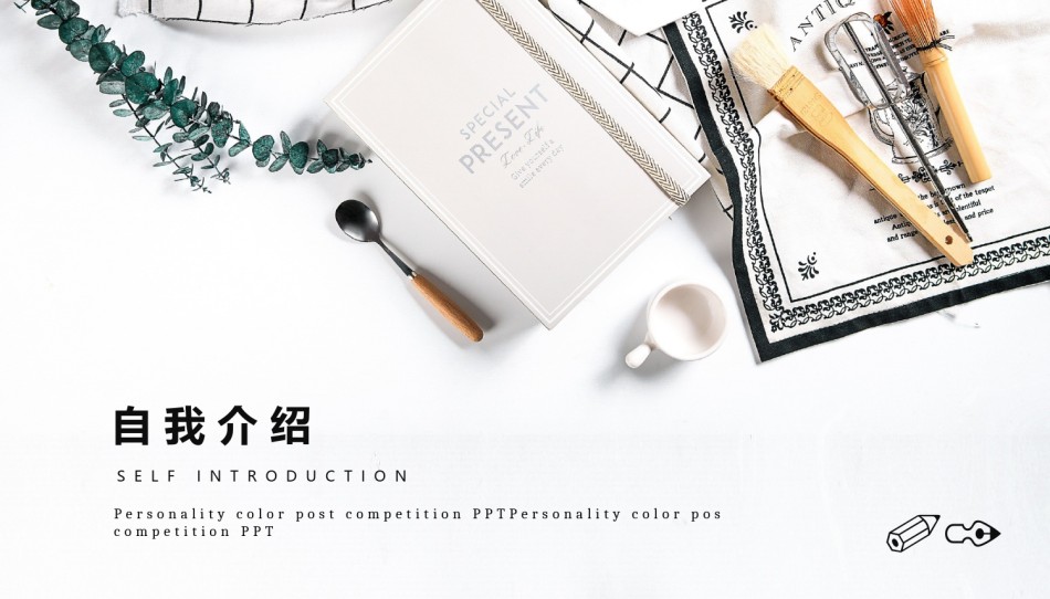 清新文艺38.pptx_第3页