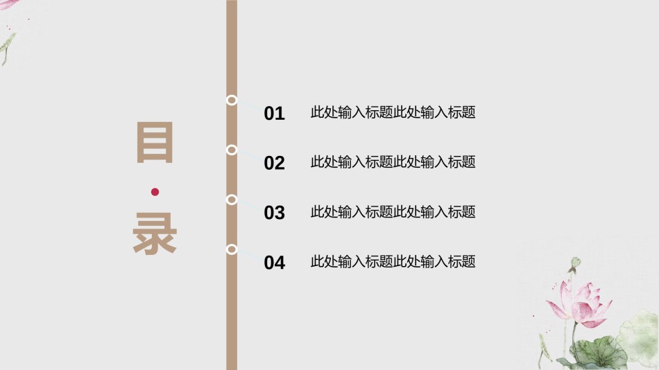 清新文艺43.pptx_第2页