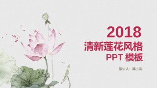 清新文艺43.pptx