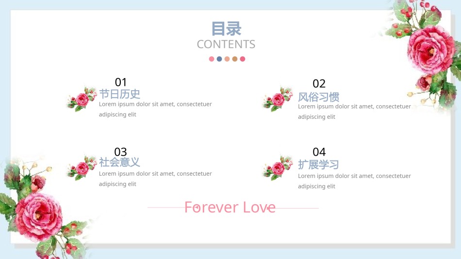 清新文艺44.pptx_第2页