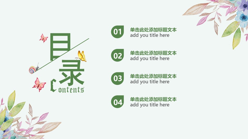 清新文艺47.pptx_第2页