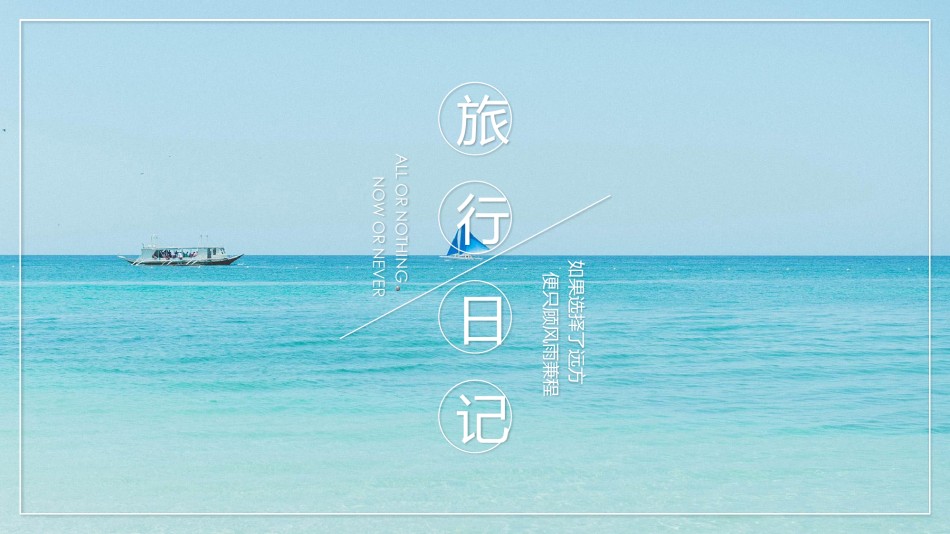 清新文艺49.pptx_第1页