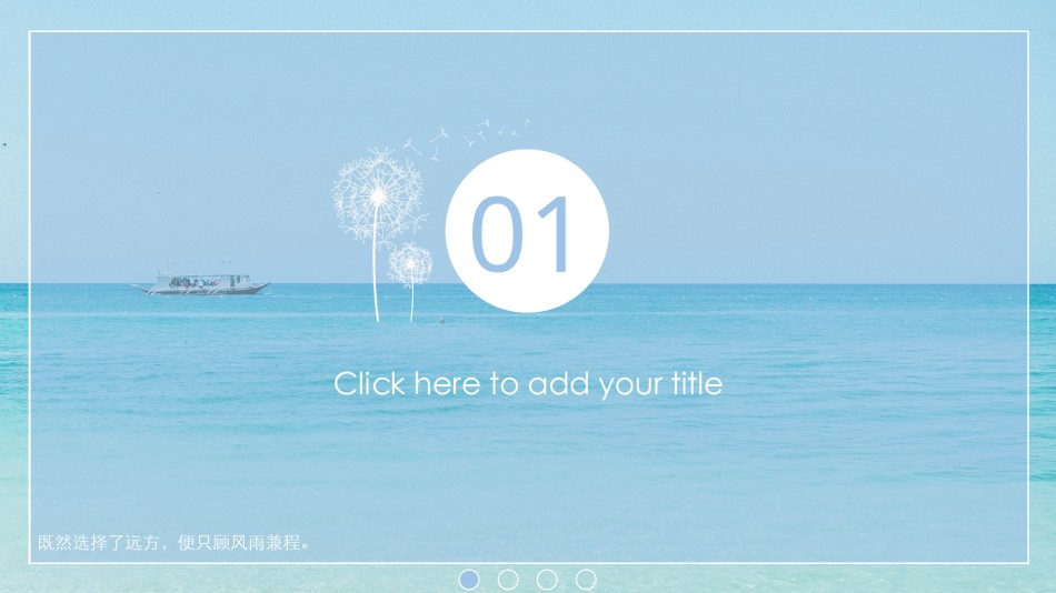 清新文艺49.pptx_第3页