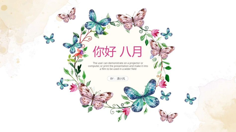 清新文艺52.pptx_第1页