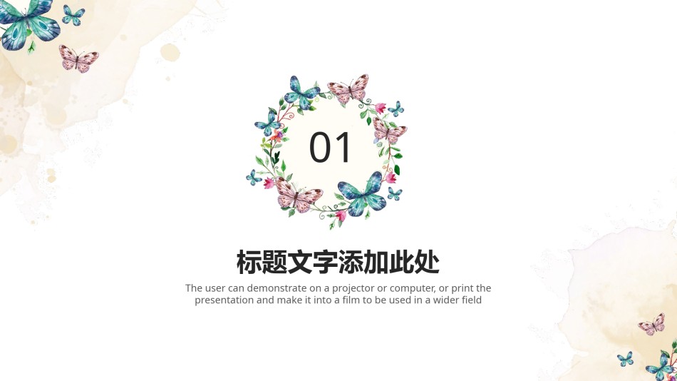 清新文艺52.pptx_第3页