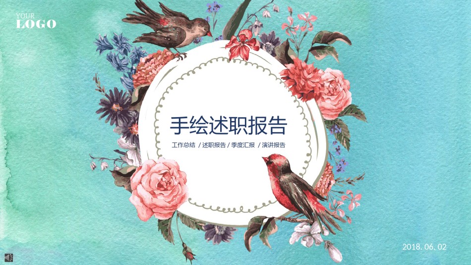 清新文艺6.pptx_第1页