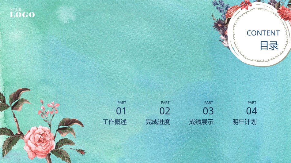 清新文艺6.pptx_第2页