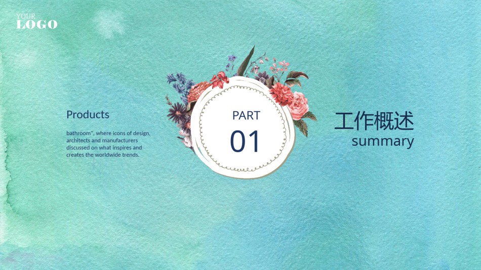 清新文艺6.pptx_第3页