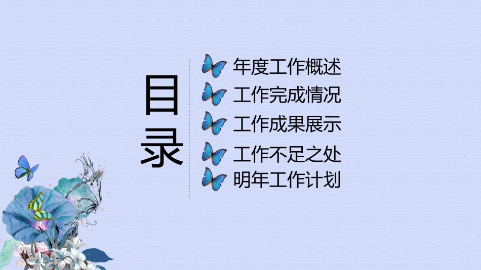 清新文艺7.pptx_第2页