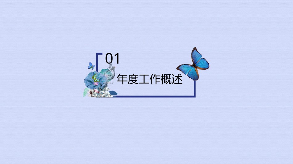 清新文艺7.pptx_第3页