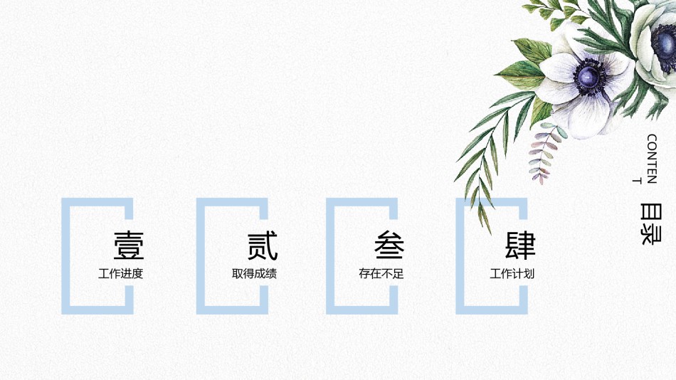 清新文艺8.pptx_第2页