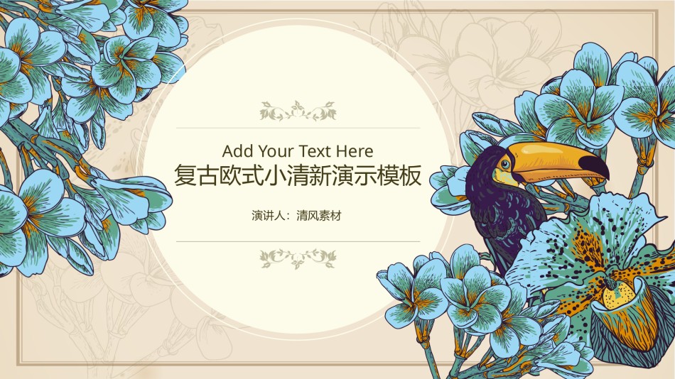 清新文艺9.pptx_第1页