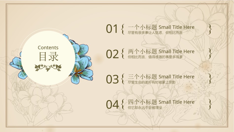 清新文艺9.pptx_第2页