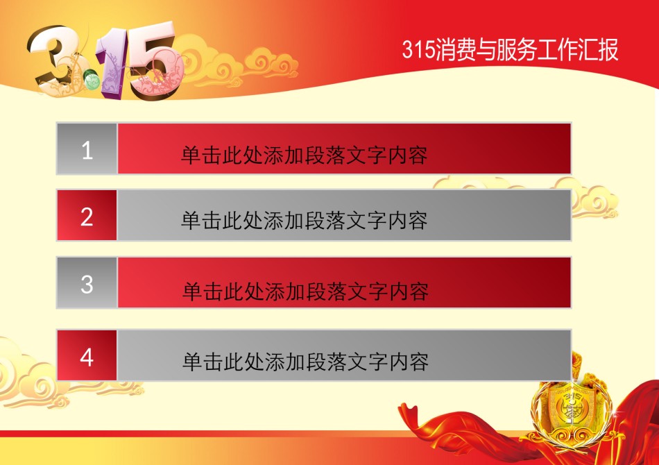 节日庆典(1).ppt_第2页