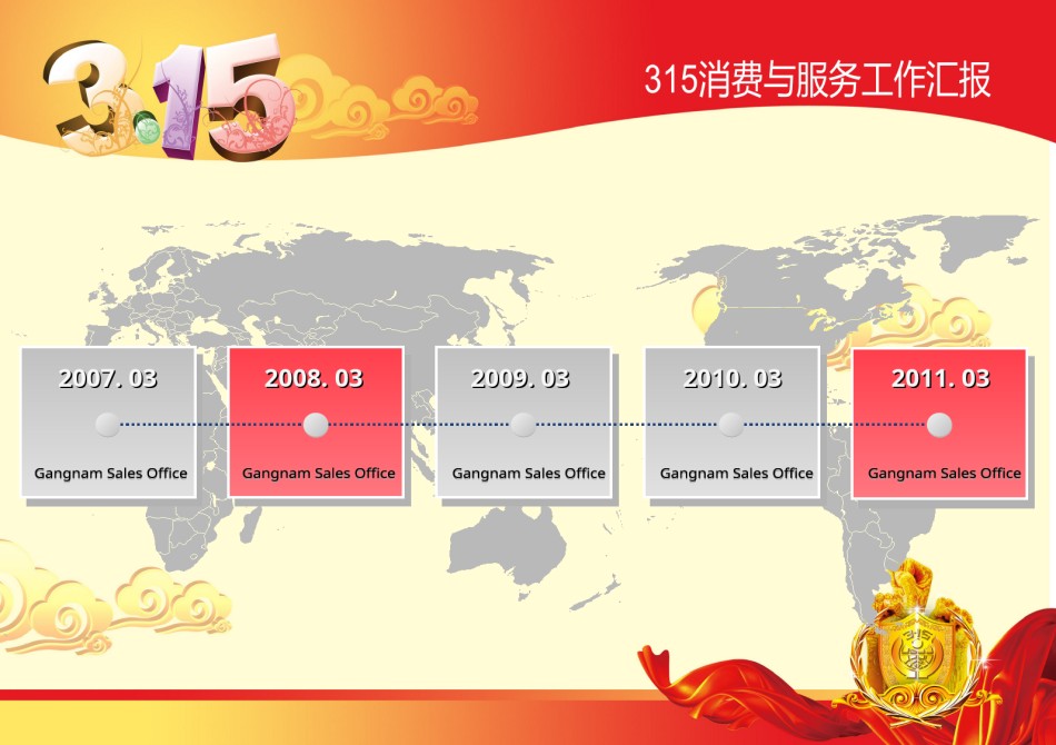 节日庆典(1).ppt_第3页