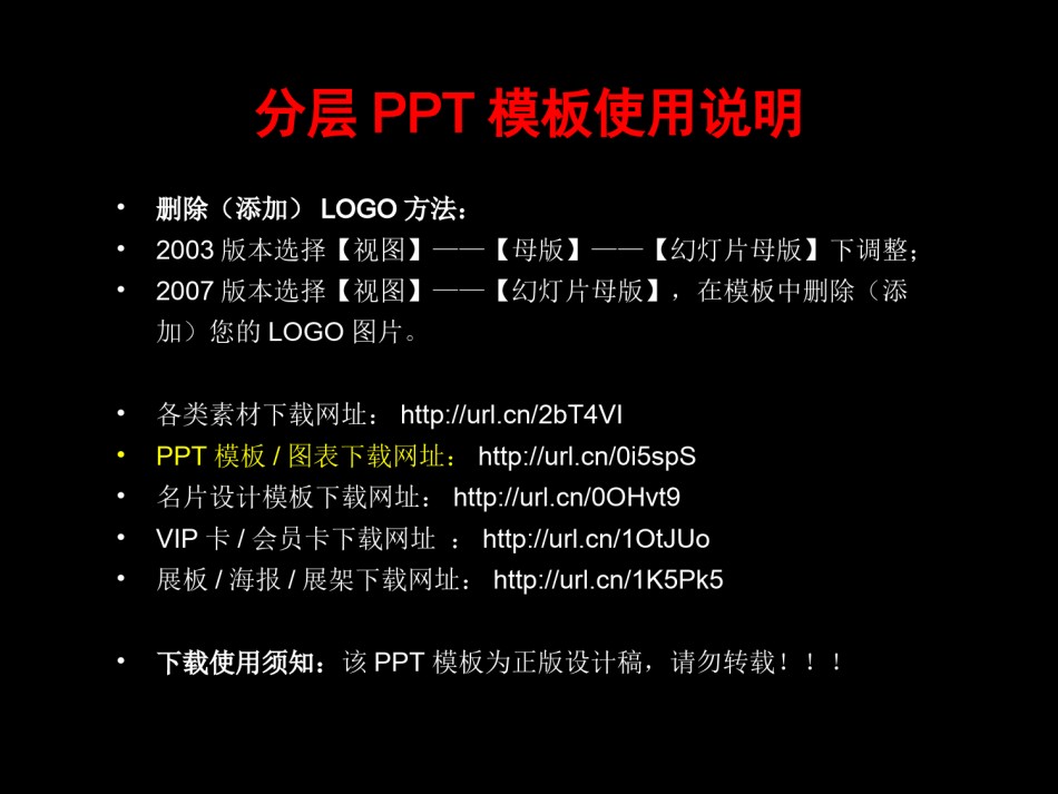 节日庆典(11).ppt_第2页