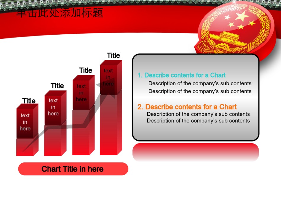 节日庆典(12).ppt_第2页