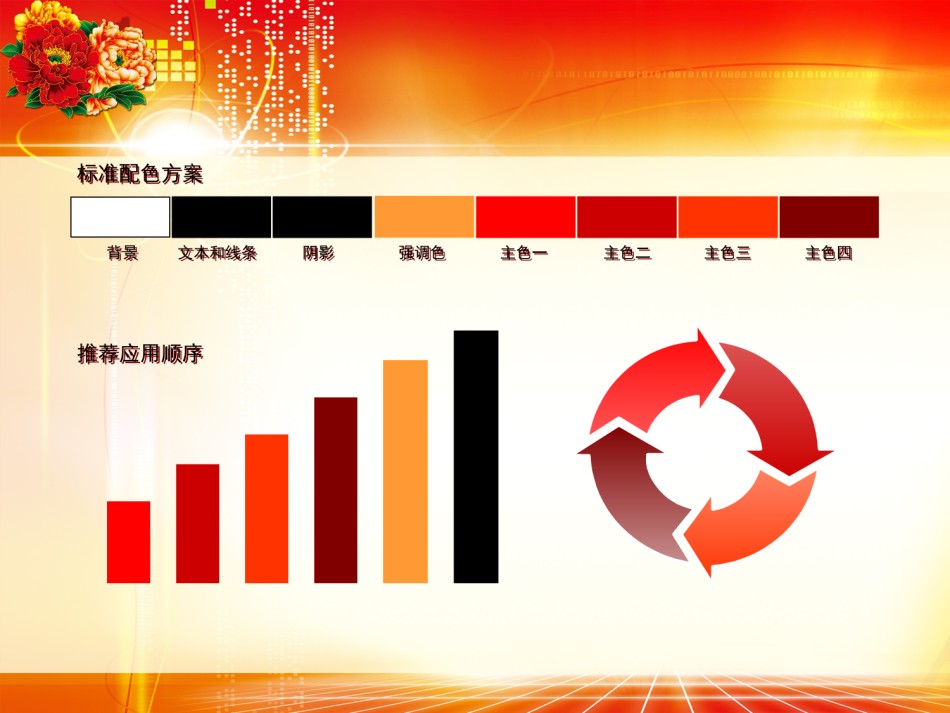 节日庆典(15).ppt_第2页