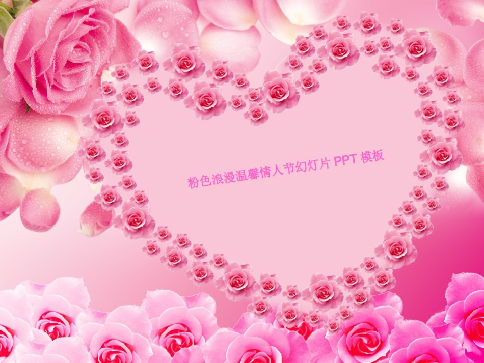 节日庆典(16).ppt_第1页