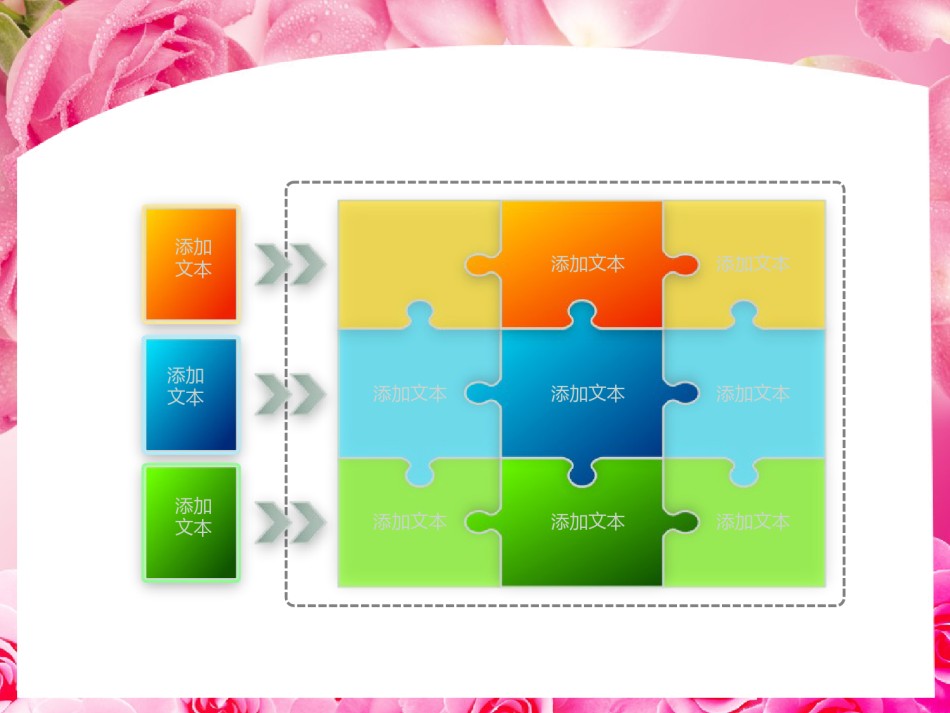 节日庆典(16).ppt_第2页