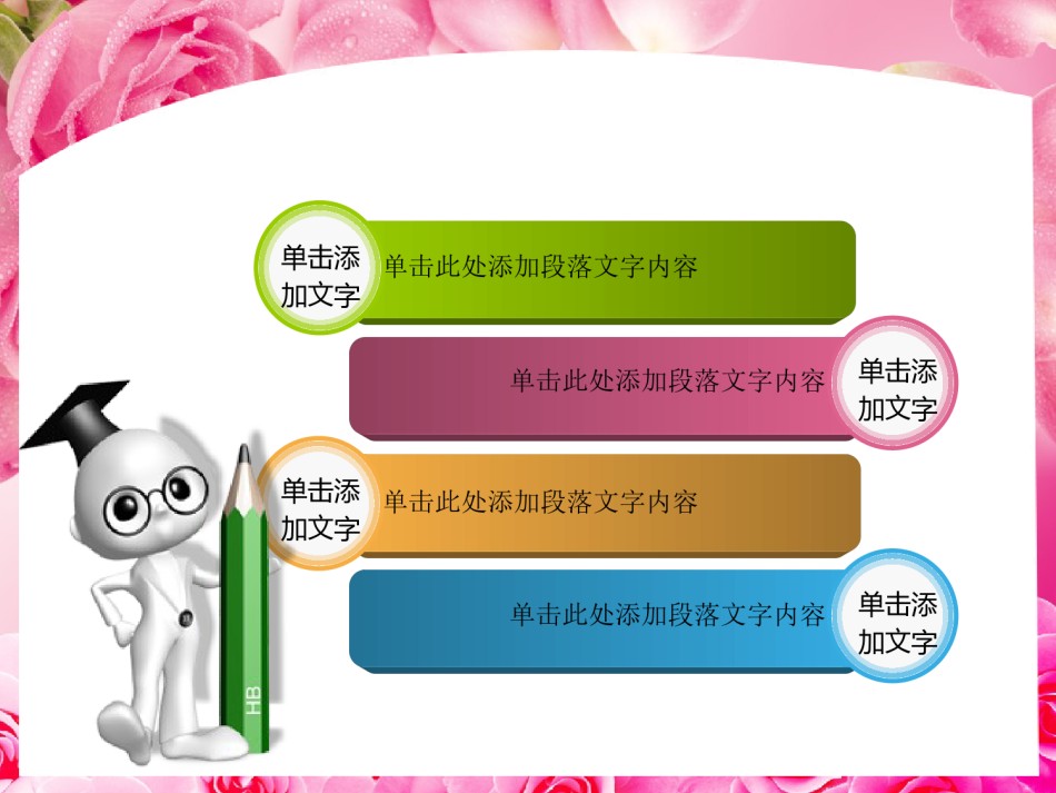 节日庆典(16).ppt_第3页