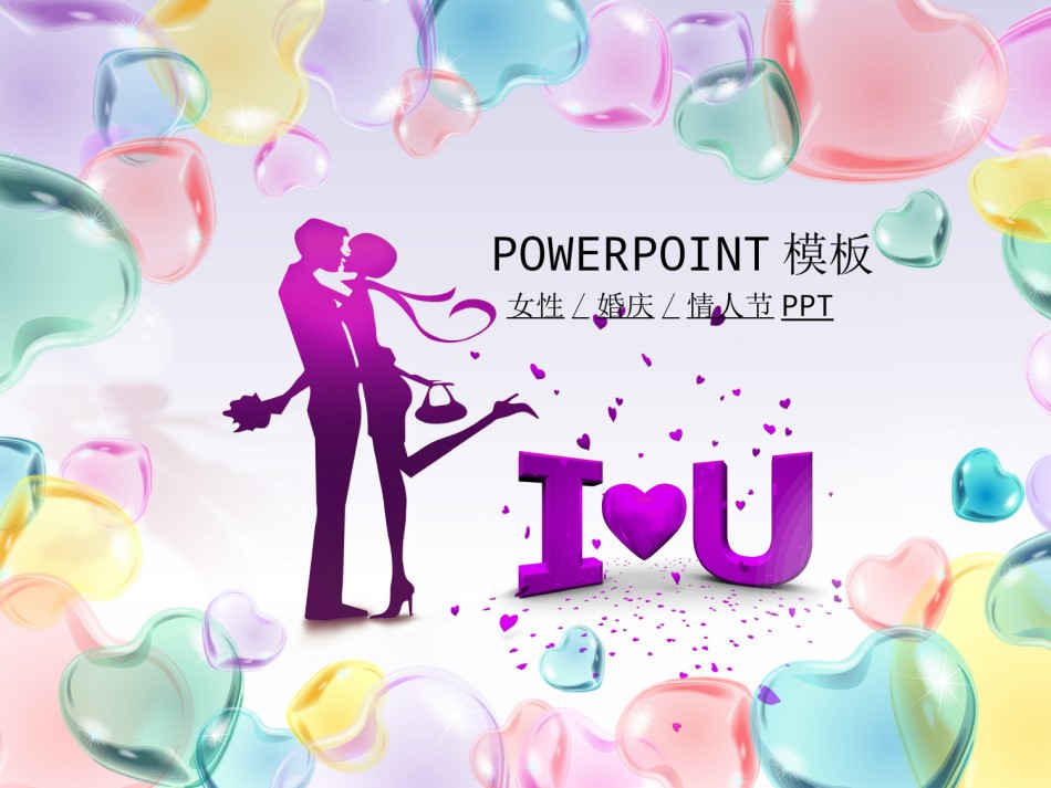节日庆典(17).ppt_第1页
