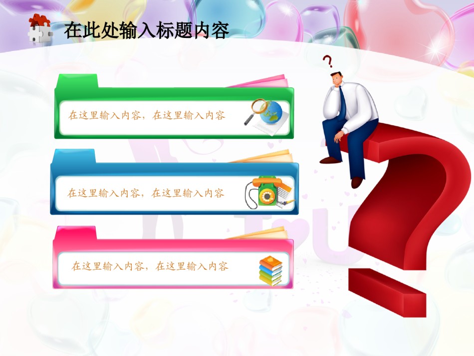 节日庆典(17).ppt_第2页